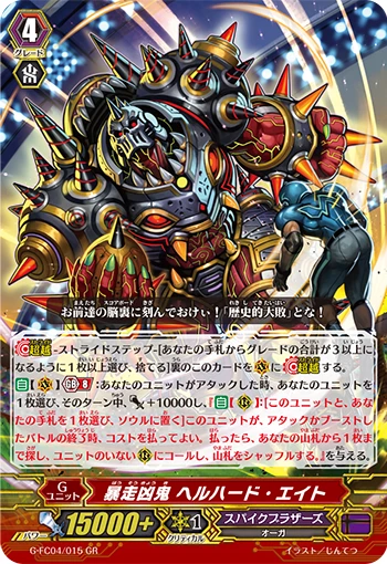 Temerarious Cataclysmic Rogue, Hellhard Eight