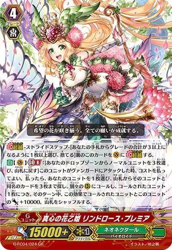 Flower Princess of Candor, Lindroos Premier