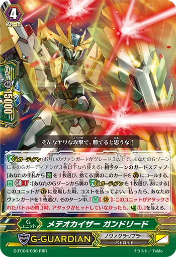 Meteokaiser, Gundreed