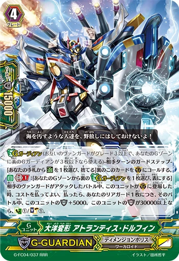 Oceanic Conversion, Atlantis Dolphin