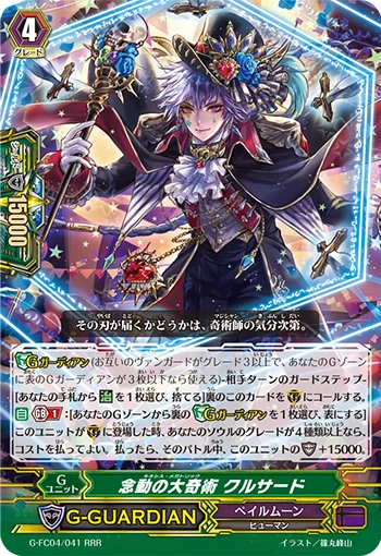 Kinesis Megatrick, Coulthard