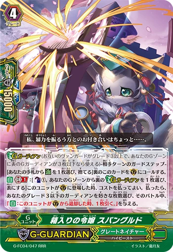 Sheltered Heiress, Spangled