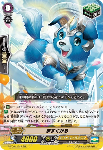 Maskkgal