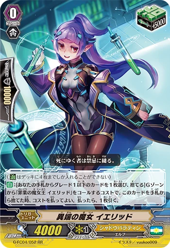 Witch of Heresy, Jeliddo