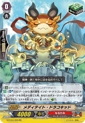 Meditate Dracokid