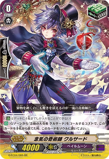 Psycho Magician, Coulthard