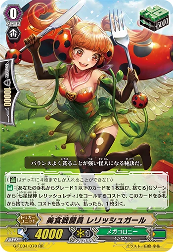 Gourmet Battler, Relish Girl