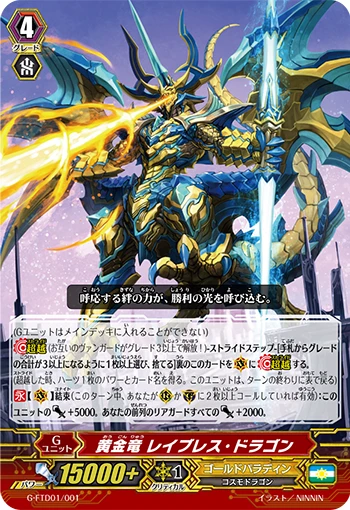Raybless Dragon, Golden Dragon