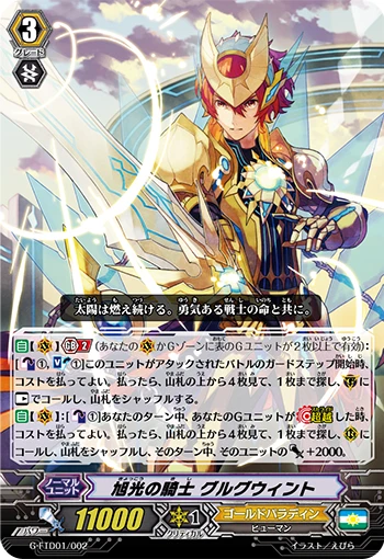 Gulgwint, Morning Light Knight