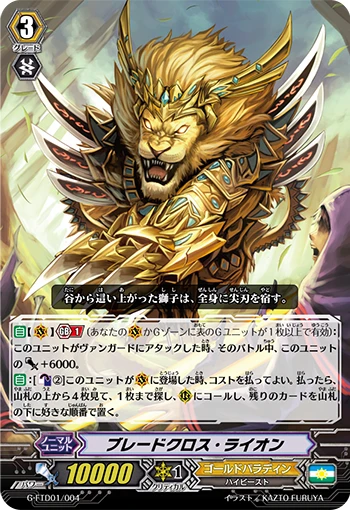 Blade Cross Lion