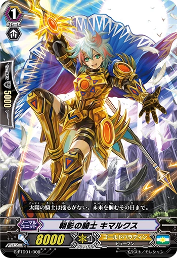Kimarx, Knight of Morning Shadow