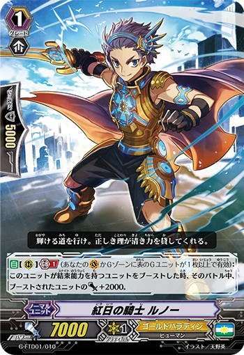Renaud, Knight of Crimson Sun