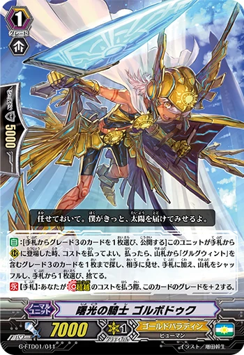 Gorboduc, Knight of Aurora Light
