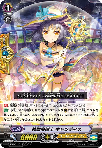 Candice, Holy Mage