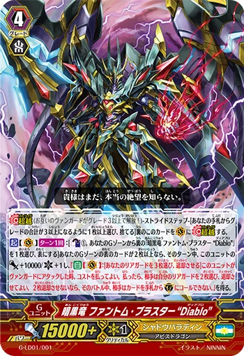 Dark Dragon, Phantom Blaster "Diablo"