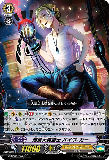 Dark Great Mage, Badhadh Caar