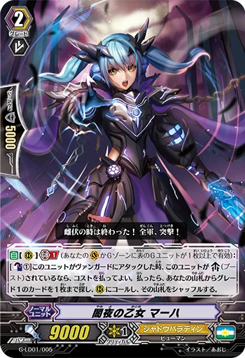 Dark Night Maiden, Macha
