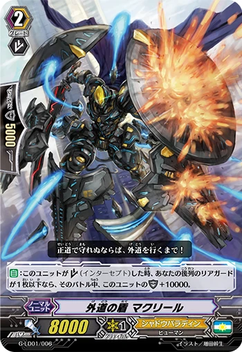 Unorthodox Shield, Mac Lir