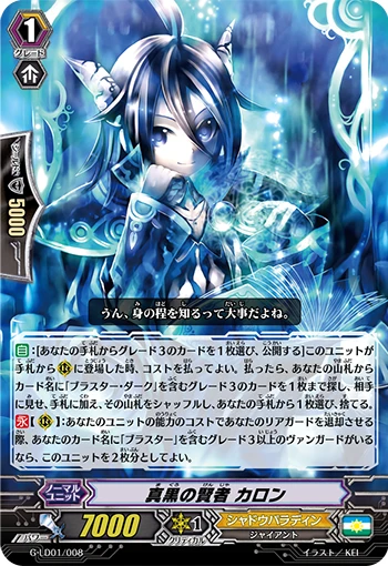 Pitch Black Sage, Charon