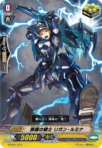 Leaping Knight, Ligan Lumna