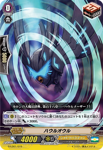 Howl Owl
