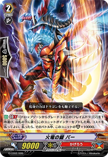 Armor of the Flame Dragon, Bahr