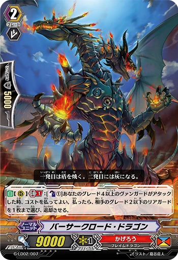 Berserk Lord Dragon