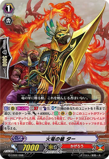 Spear of the Flame Dragon, Tahr