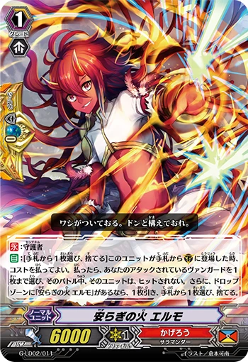 Flame of Tranquility, Aermo