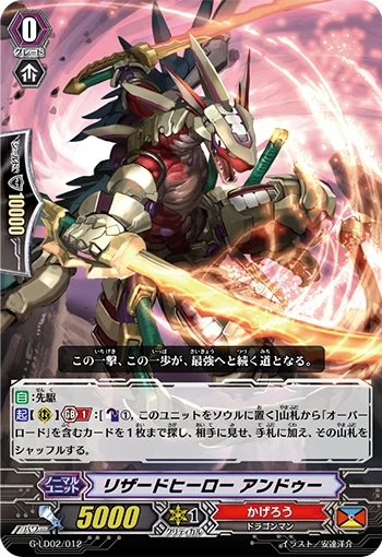Lizard Hero, Undeux