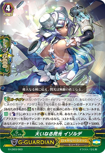 Great Flash, Iseult