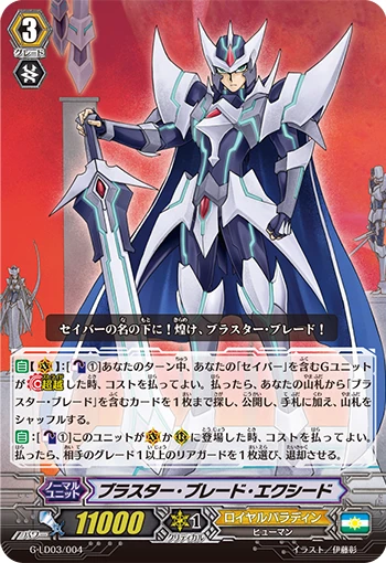 Blaster Blade Exceed
