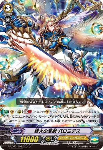 Blazing Twin Blades, Palamedes
