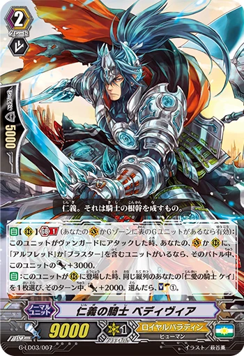 Knight of Virtue, Bedivere
