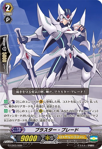Blaster Blade
