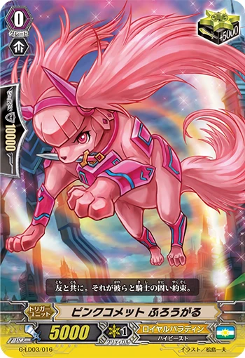 Pink Comet, Flogal