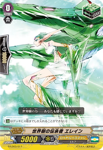 Yggdrasil Inheritor, Elaine