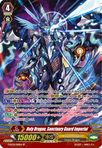 Holy Dragon, Sanctuary Guard Imperial