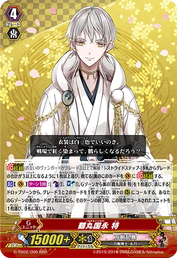 Tsurumaru Kuninaga Toku