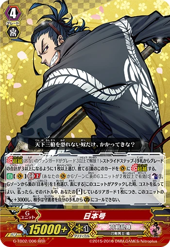 Nihongou