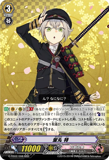 Hotarumaru Toku