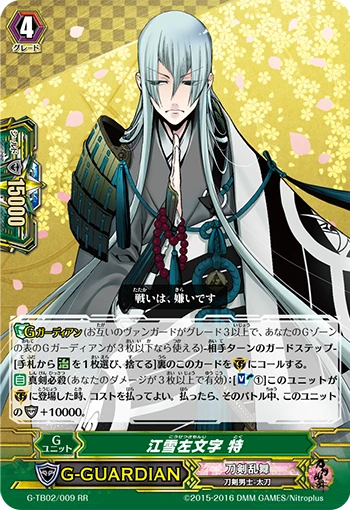 Kousetsu Samonji Toku