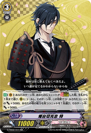 Shokudaikiri Mitsutada Toku