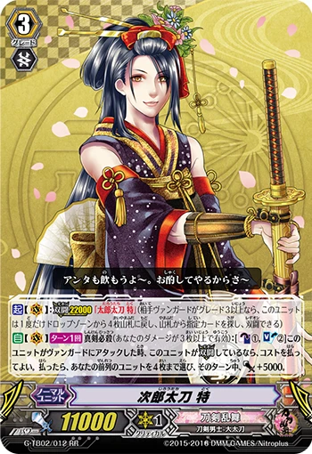 Jiroutachi Toku