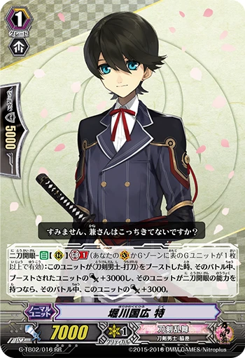Horikawa Kunihiro Toku
