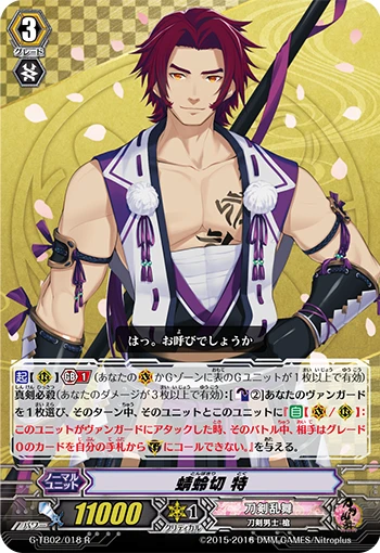 Tonbokiri Toku