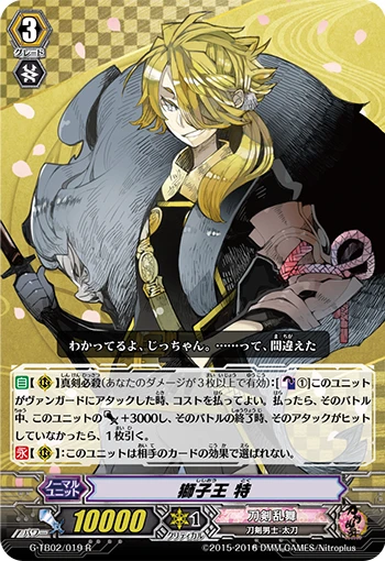 Shishiou Toku
