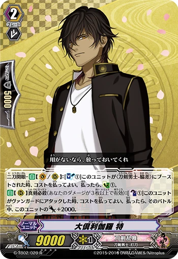 Ookurikara Toku