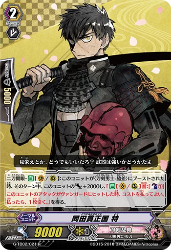 Doudanuki Masakuni Toku