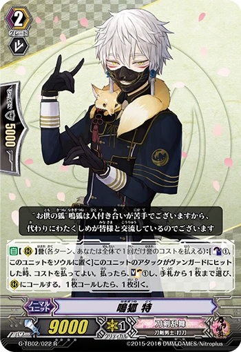 Nakigitsune Toku